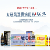 金顶钻山风_金顶药业_江西金顶药业股份有限公司
