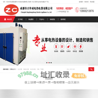 成都市兴中成电热电器有限公司