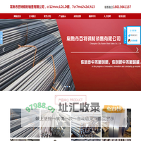 常熟市百特钢材销售有限公司,crmov,ld,ld钢,crmovsi,h