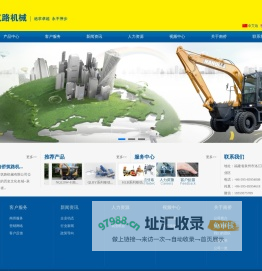 南侨筑路机械|混凝土机械|沥青混凝土搅拌设备|沥青搅拌站|沥青搅拌设备|混凝土搅拌设备|混凝土搅拌站|移动式混凝土搅拌站|商品混凝土搅拌站|稳定土厂拌设备|沥青搅拌机|搅拌机|混凝土搅拌机|混凝土拌合站|水稳站