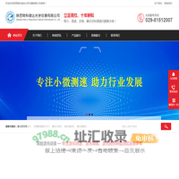 陕西西安激光打标机,多普勒测试仪PDV,纹影仪-陕西物科微达光学仪器有限公司-029-81512007