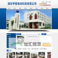 电动货车|电动微卡-潍坊甲程电动科技有限公司