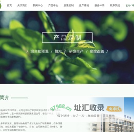 长沙市惠瑞生物科技有限公司
