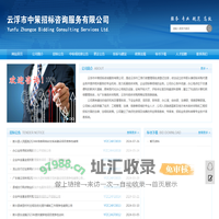 云浮市中策招标咨询服务有限公司云浮市中策招标咨询服务有限公司