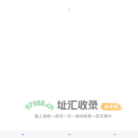 智能导航
