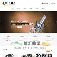马鞍山市汉飞机械制造有限公司