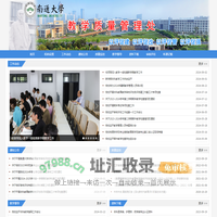 教学质量管理处