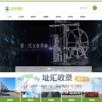 中明环保集团