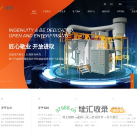 你的喷涂好伙伴-广州泽亨实业有限公司