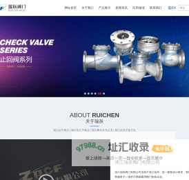 RUICHEN官网-浙江瑞辰阀门有限公司