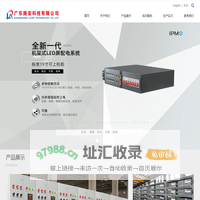 广东路安科技有限公司