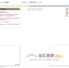 广东韶关高清地图 - 全球卫星图片