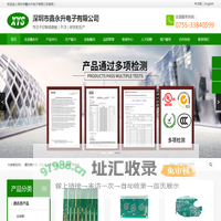 鑫永升电子（深圳）有限公司