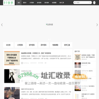 91快学 小学辅导资料 语文辅导资料课外书籍