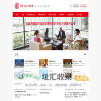 香港公证_香港委托公证_香港律师公证_香港公司公证_香港结婚证公证_香港身份证公证_香港出生证公证_香港单身证公证_香港家庭成员关系证明公证_香港律师事务所公证_香港转递专用章_国内委托公证人_国际公证人_大使馆认证_国际公证