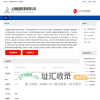 上海朗晶贸易有限公司