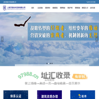 上海万韵技术咨询有限公司