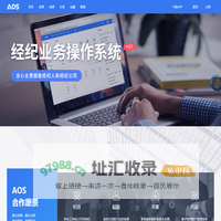 AOS-房产中介软件-房产ERP系统-经纪人房源管理系统-AOS房产saas