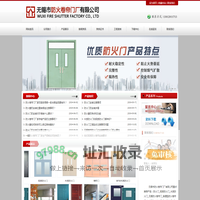 无锡防火门-防火窗-无锡市防火卷帘门厂有限公司
