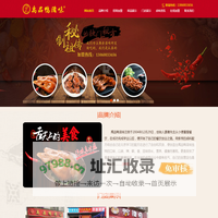 新都区三河禹品鸭滋味卤肉店-禹品鸭滋味_鸭滋味_成都禹品鸭滋味