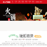 火锅加盟_四川成都火锅店加盟_中国火锅连锁品牌十强_朝天门火锅【官网】