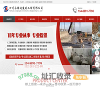 雅安破桩头,雅安专业破桩头,拆除混凝土,破碎混凝土,房屋拆除,绳锯切割拆除,桥梁拆除,静力切割,-永腾达专业拆除公司
