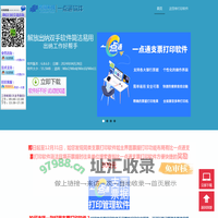 支票打印软件_支票打印模板excel_票据打印软件_票据通-南京熙顺科技有限公司