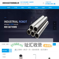 精密管_无缝精密管_精轧管_304精密无缝钢管_310精密管-余姚市志昊不锈钢有限公司