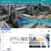 南充澳斯贸易有限公司