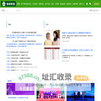 一个专注于房产装修家居的网站_房产装修家居资讯
