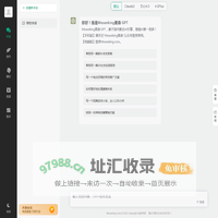 Meseeking麦森·GPT