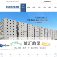 西安水泥盖板厂家_西安水泥楼板生产_西安地沟盖板批发_西安路沿石厂家_西安道沿石厂家-西安周荣水泥预制厂