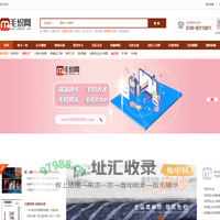 毛织网,大朗毛织网,毛织工厂，针织纱线，毛织行业第一站