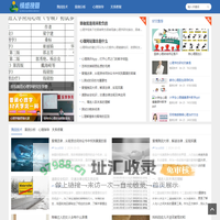 爱回温网 - 让爱情重新升温的情感挽回平台