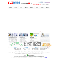 东莞市数星软件科技有限公司—专注五金ERP_塑胶ERP_灯饰ERP_照明ERP_商贸进销存软件_工厂工业进销存软件_生产制造企业管理软件