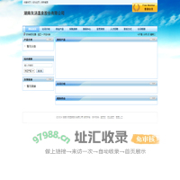 湖南灰汤温泉股份有限公司