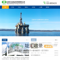 北京科力达宏业科贸有限责任公司