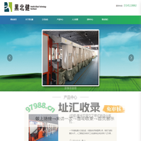 辽宁黑北健科技有限公司_健康养老产品、物流分拣设备、人工智能产品研发、生产、销售和服务