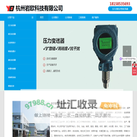 杭州岩欧科技有限公司