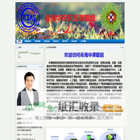 主页 - 中科院集成信息平台3.0
