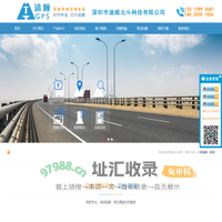 途顺GPS-GPS定位器-车载GPS定位器-汽车GPS定位器-冷链温度监控-冷藏车温度监控-冷藏车温湿度监控