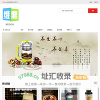 湖南维鼎信息技术有限公司