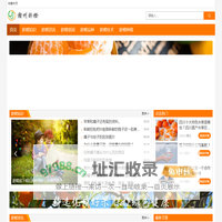 脐橙资讯