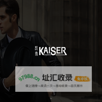 凯撒（中国）股份有限公司