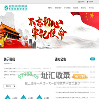 四川省旺合康实业有限公司