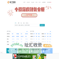 知了财报网 - 专研A股财务分析