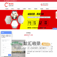 四川子玉石英砂有限责任公司
