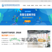 宿迁传智互联网学校官网,读中专就选传智互联网学校