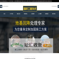 哈尔滨加固_哈尔滨建筑地基加固_碳纤维加固_哈尔滨植筋加固公司-大庆固庆工程技术有限公司