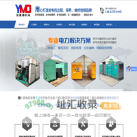 南通亚曼德机电-南通发电机租赁|南通出租发电机|南通发电机维修